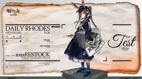 《明日方舟》报童阿米娅皮肤兑换攻略