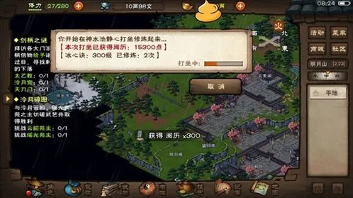 烟雨江湖碧波神功残页需求与站位配置教程