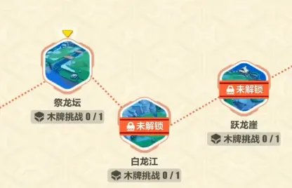 崩坏3祭龙坛打法流程全解