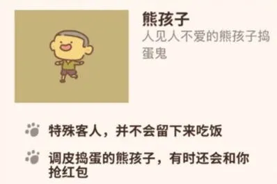 动物餐厅熊孩子应对攻略详解