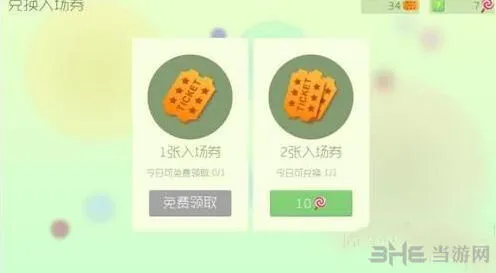 球球大作战隐藏皮肤关键字代码操作指南