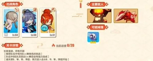 崩坏3EX桃源一梦打法技巧分享