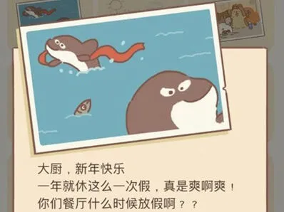 动物餐厅虎鲸来信配方指南