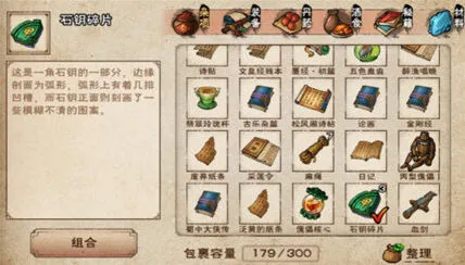 烟雨江湖三阴石钥碎片位置详解