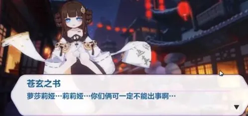 《崩坏3》十字街怎么打 桃源一梦第三关全攻略