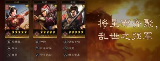 《三国志战略版》S3吴弓锦帆军阵容玩法