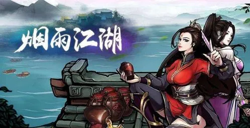 烟雨江湖画师求救任务图文攻略