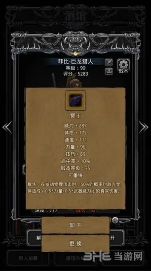 地下城堡装备排行榜神器强度介绍