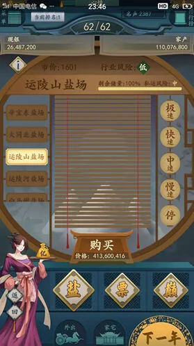 遇见住宅升级价格效果一览