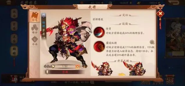 少年三国志2武将排行 强力武将培养攻略