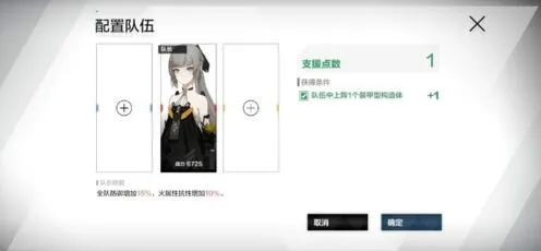 战双帕弥什巴别塔第二关怎么过