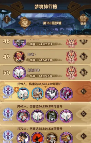《剑与远征》冰霜梦境魅魔攻略教程