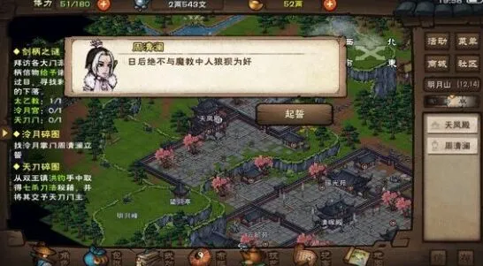 烟雨江湖冷月碎图起誓做法教程