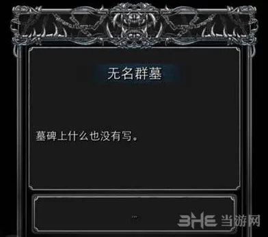 地下城堡2殉道之书获得流程