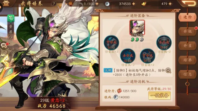 三国志颜色等级划分完整攻略