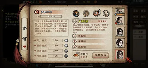 烟雨江湖归元剑意获得全攻略教程