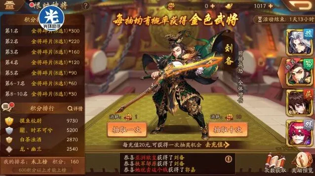 三国志各国阵容搭配全攻略