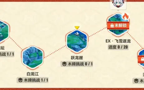 崩坏3：跃龙崖第四关打法详解