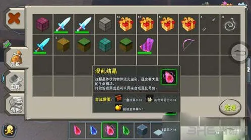 迷你世界混乱结晶怎么获得的方法攻略