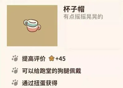 动物餐厅杯子帽获取方式与实用性分析