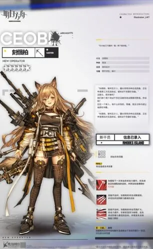 明日方舟刻俄柏干员养成指南