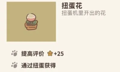 动物餐厅扭蛋花怎么解锁技巧