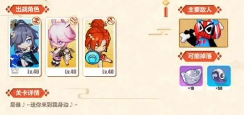 崩坏3：岚若寺似魅非媚第二关完整攻略