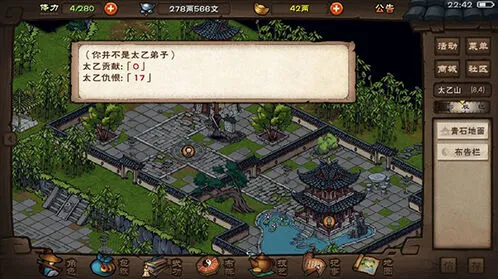 烟雨江湖万里神行怎么获得 详细教程