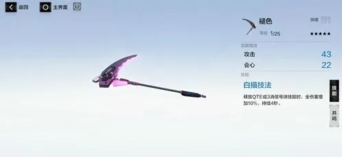 战双帕弥什褪色共鸣系统全攻略