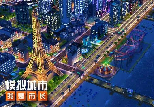 《模拟城市：我是市长》前期规划必做三件事