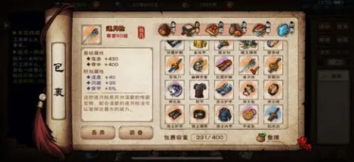 烟雨江湖逐月枪武器获取指南