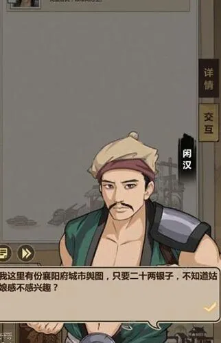 《遇见》张屠户事件完成技巧