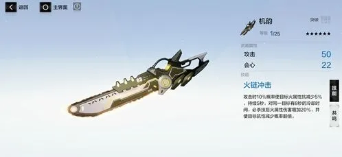 战双帕弥什融合之影技能指南