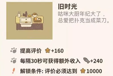 动物餐厅旧时光怎么得攻略