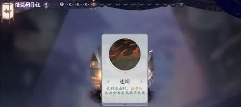 阴阳师百闻牌食发鬼免疫机制攻略