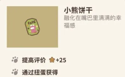 动物餐厅小熊饼干完全攻略指南