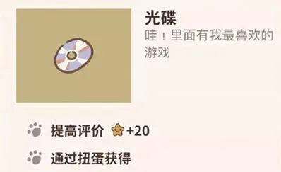 动物餐厅光碟获得指南教程