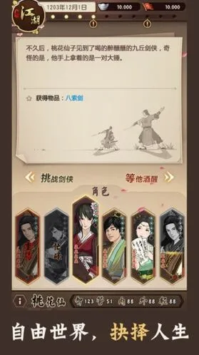 《一路》门派攻略：性别与追兵选择技巧