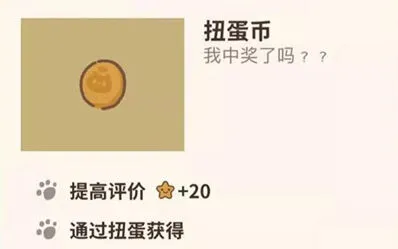 动物餐厅扭蛋币获取技巧详解