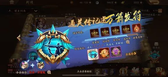 三国志万箭齐发碎片收集方法攻略