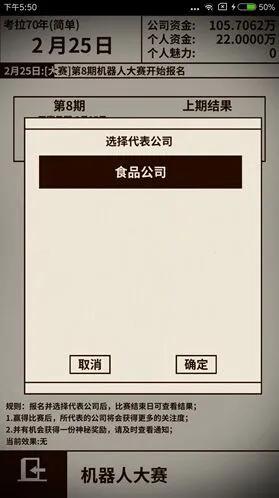 《活下去》魅力值获取所有方法