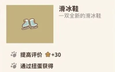 动物餐厅滑冰鞋获得全流程指南