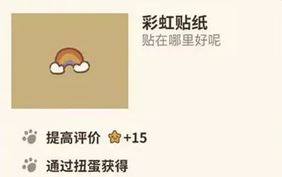动物餐厅彩虹贴纸玩法攻略