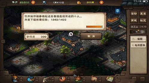 《烟雨江湖》：少林元宝使用指南