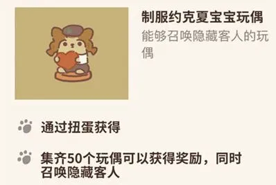 《动物餐厅》：制服约克夏宝宝玩偶解锁指南