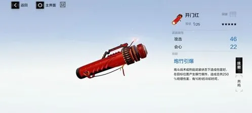 战双帕弥什开门红武器共鸣属性搭配攻略