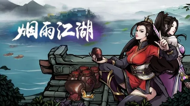 烟雨江湖孟翔获取方法玩法攻略