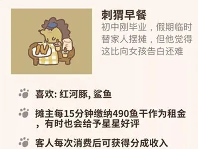 动物餐厅刺猬早餐怎么解锁 玩法详解