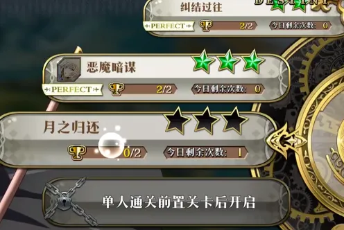 梦幻模拟战希琳卡命运之扉挑战玩法