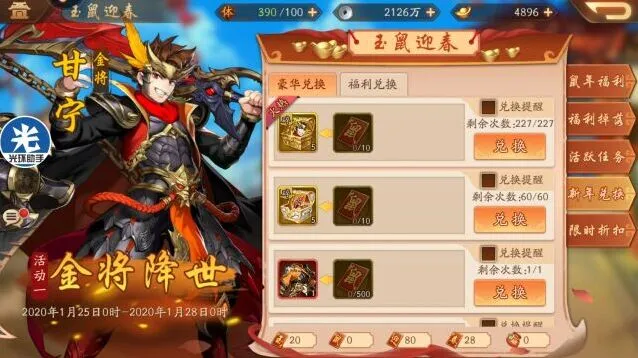 少年三国志2刷体力丹方法技巧